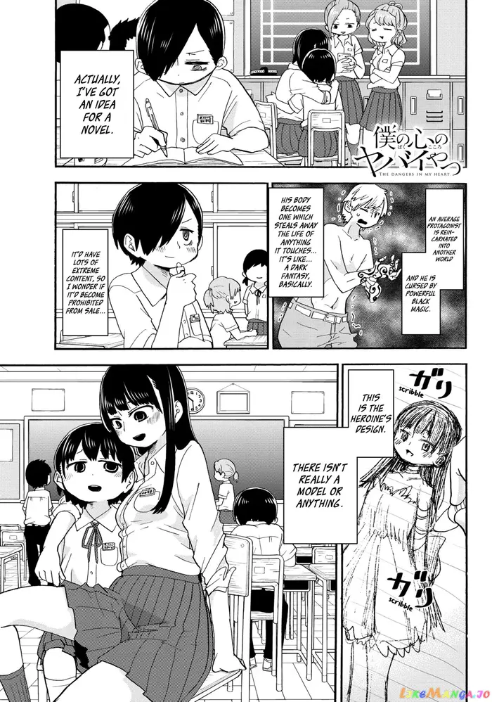 The Dangers in My Heart Chapter 4 image 02_optimized